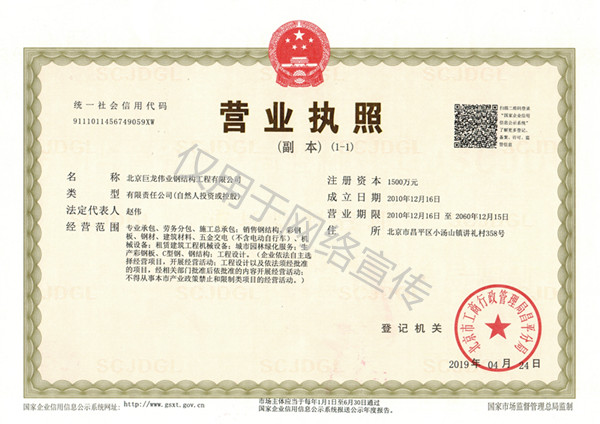 北京钢结构施工