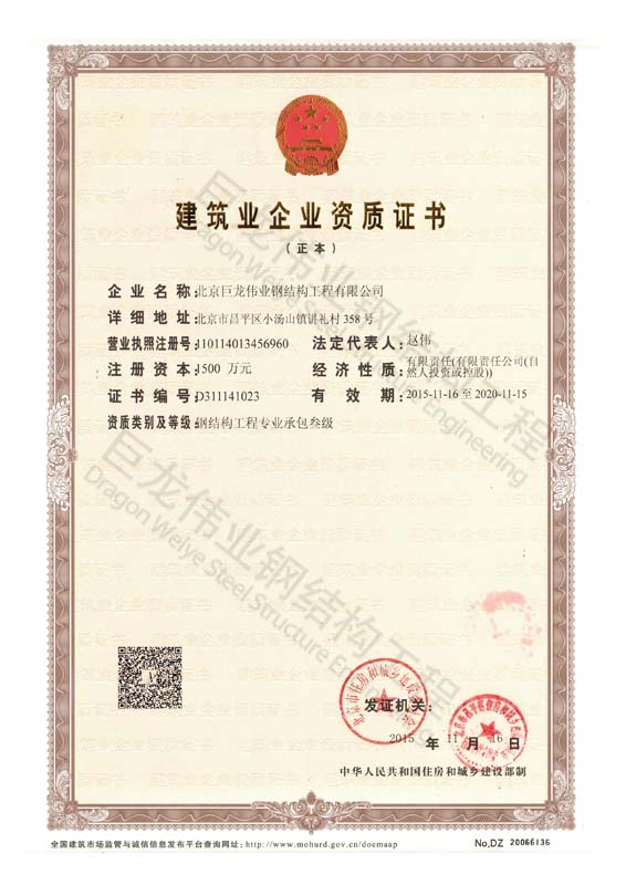 北京钢结构公司