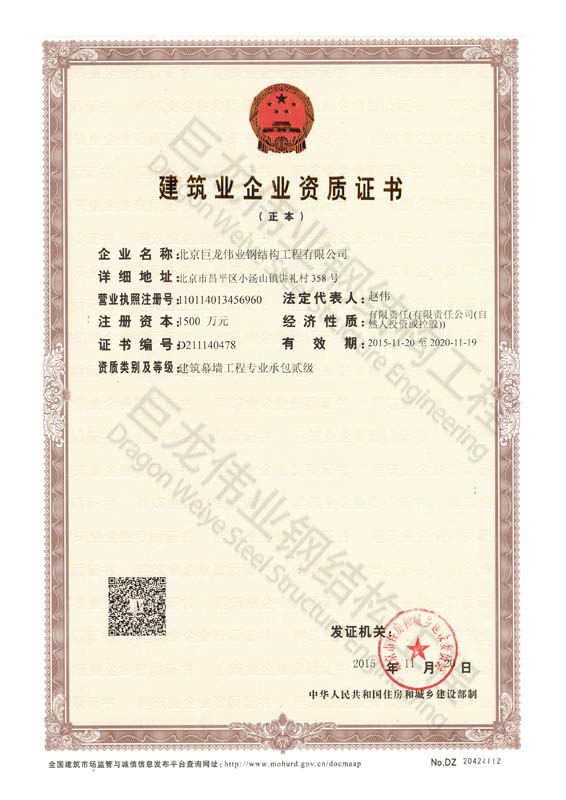 钢结构建筑公司