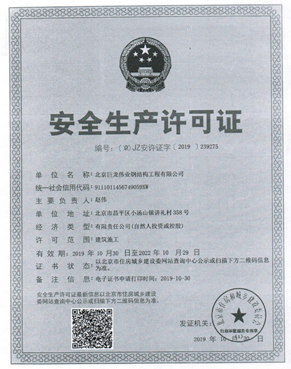 北京钢结构厂家