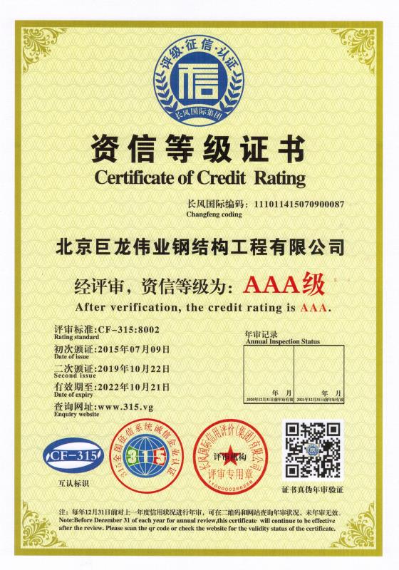 钢结构公司