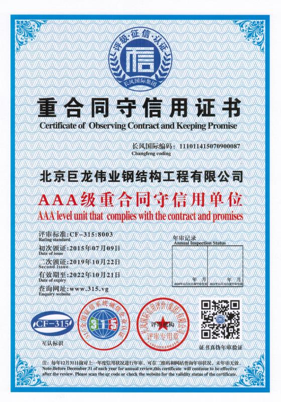 钢结构建筑公司