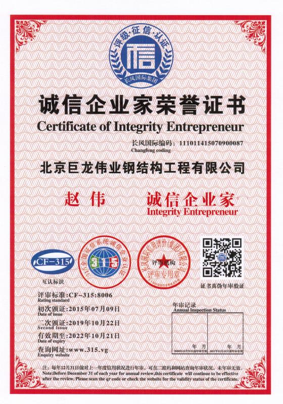 钢结构工程公司