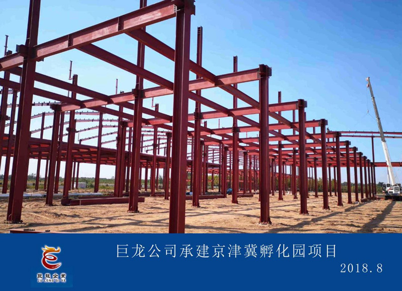 包头专业高层框架钢结构公司